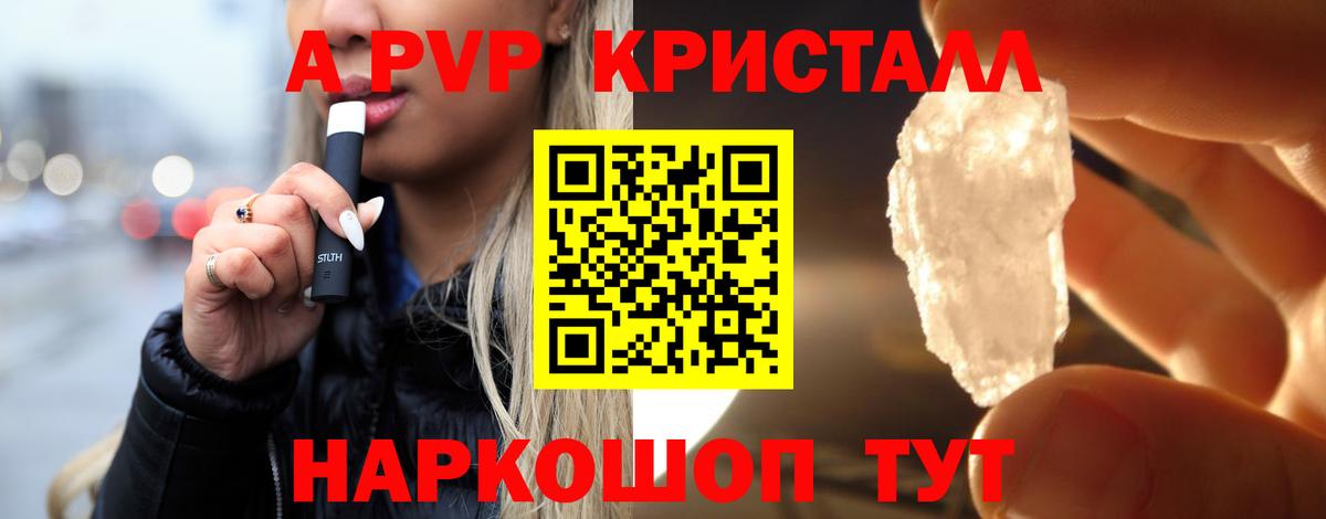 Alpha PVP кристаллы Донской