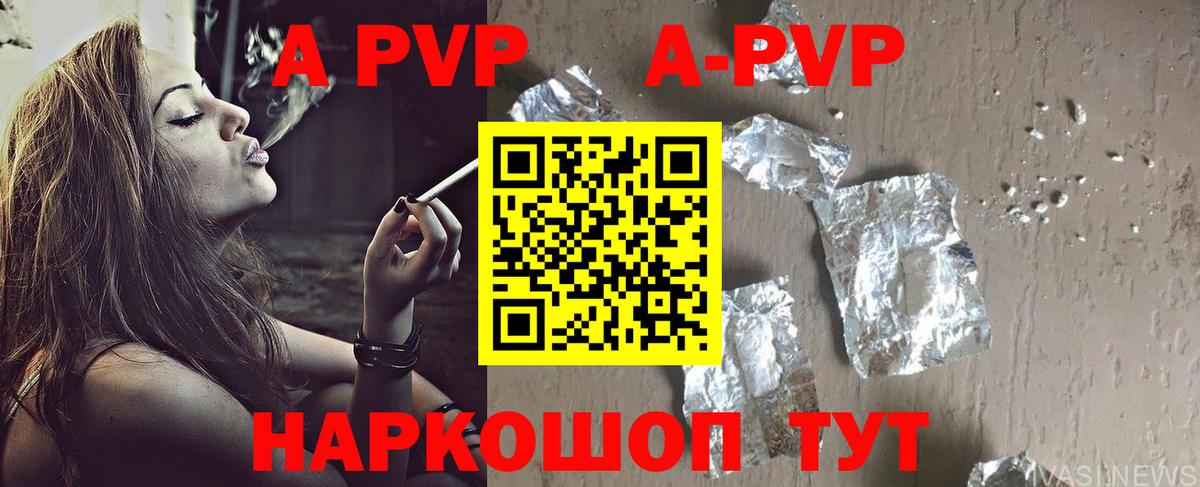 APVP мука  Вход с VPN  Альфа ПВП крисы CK  Донской  A PVP СК 