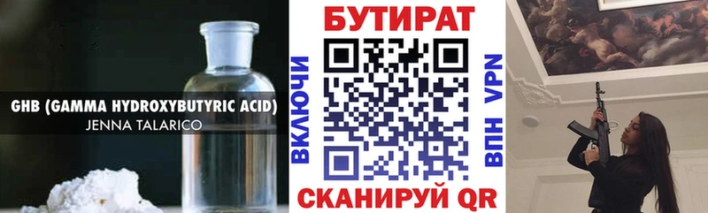 купить наркотики цена  Донской  blacksprut зеркало  Бутират BDO 
