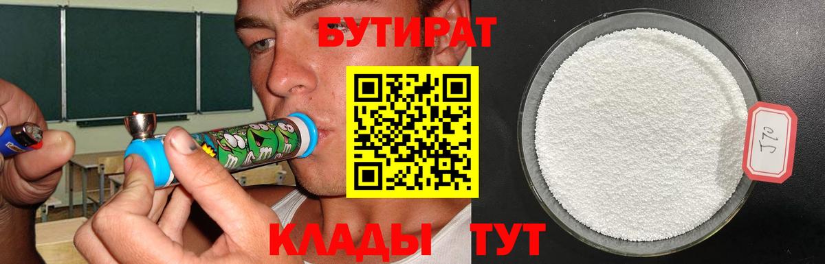 Донской  Бутират BDO  БУТИРАТ  Вход с VPN 