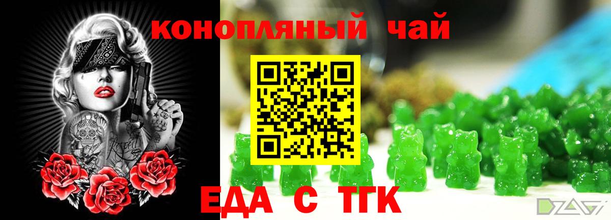 Печенье с ТГК марихуана  Вход с VPN  Донской 