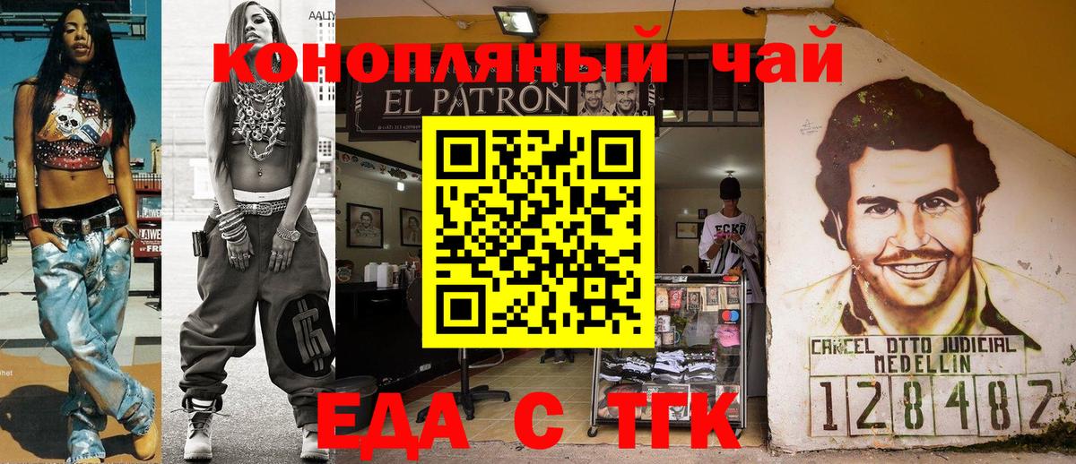 Canna-Cookies марихуана Донской