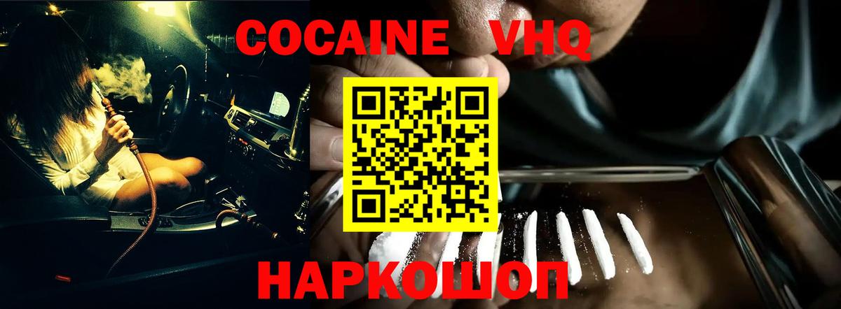 Донской  Кокаин  Вход с VPN  Cocaine 97% 
