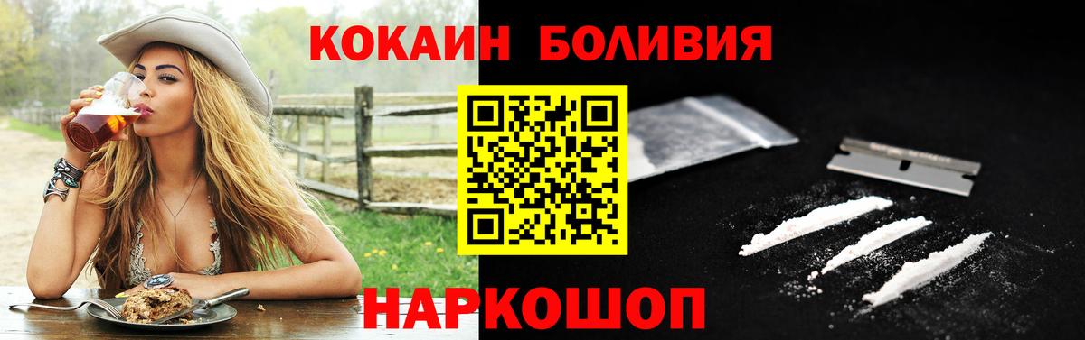 Кокаин FishScale  Донской  наркота  КОКАИН 98% 