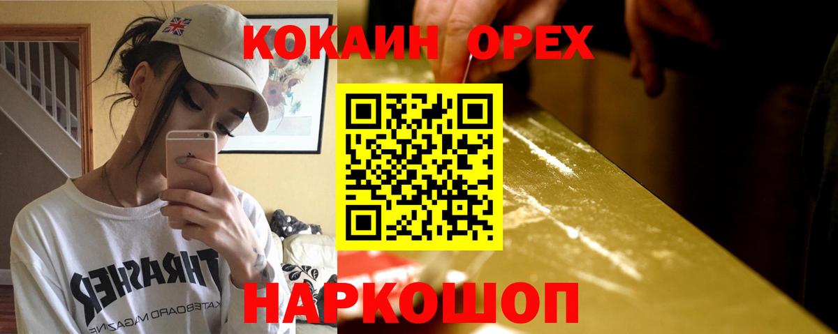 Кокаин Колумбийский Донской