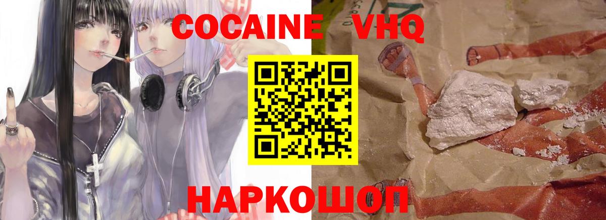Купить наркотик  ГАШИШ  Донской  Мефедрон   Вход с VPN  COCAIN 