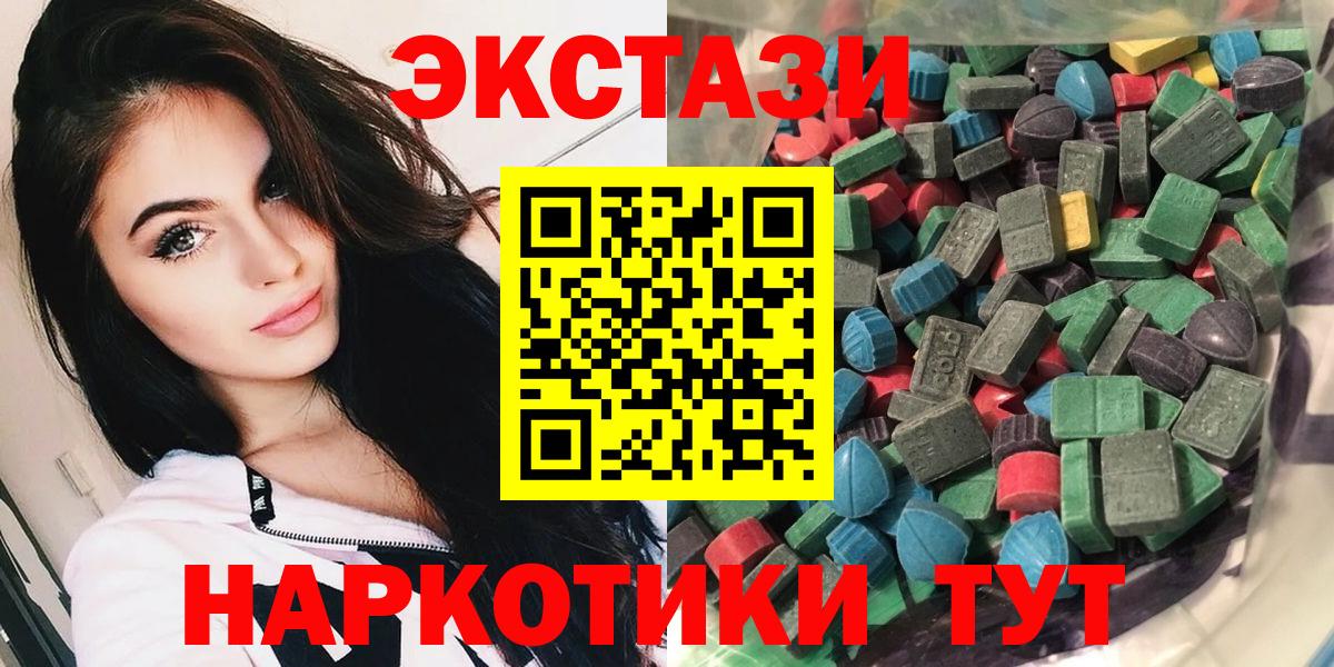 кракен ССЫЛКА  Экстази  Вход с VPN  shop официальный сайт  Экстази Philipp Plein  Донской  Ecstasy TESLA 