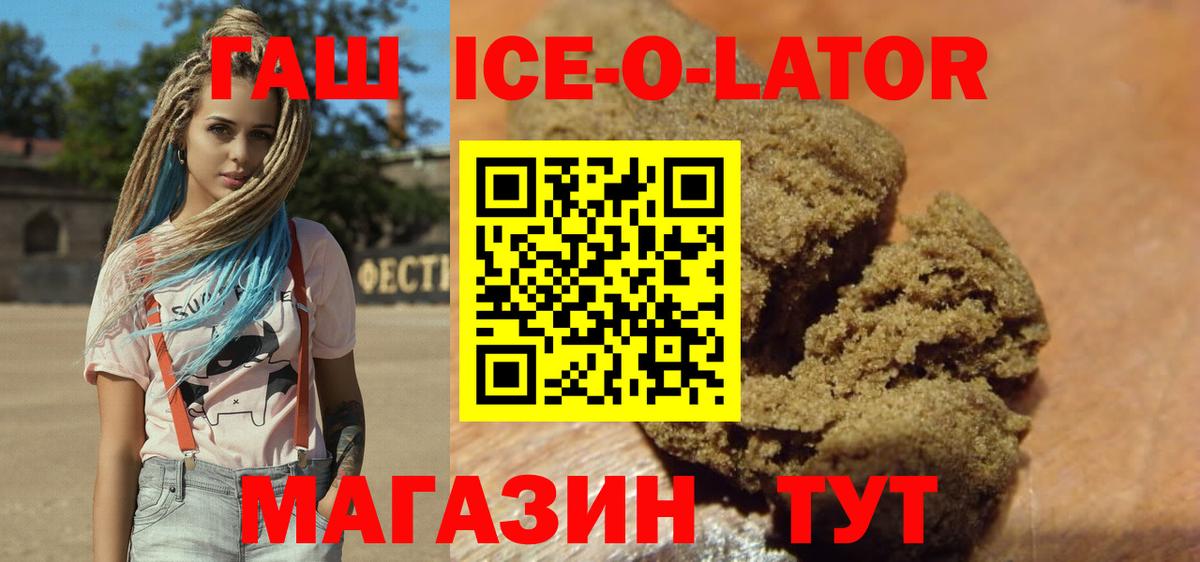 ГАШ индика сатива  Вход с VPN  ГАШ  Донской  Гашиш VHQ 
