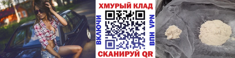 сайты даркнета телеграм  где можно купить наркотик  Донской  ГЕРОИН хмурый 
