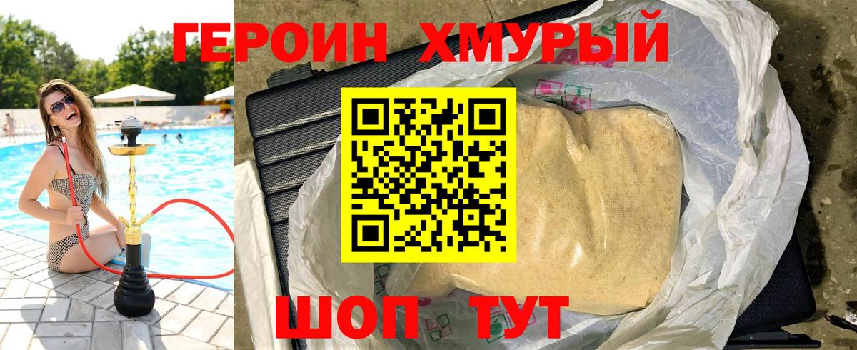 Героин Афган  Героин  Донской 