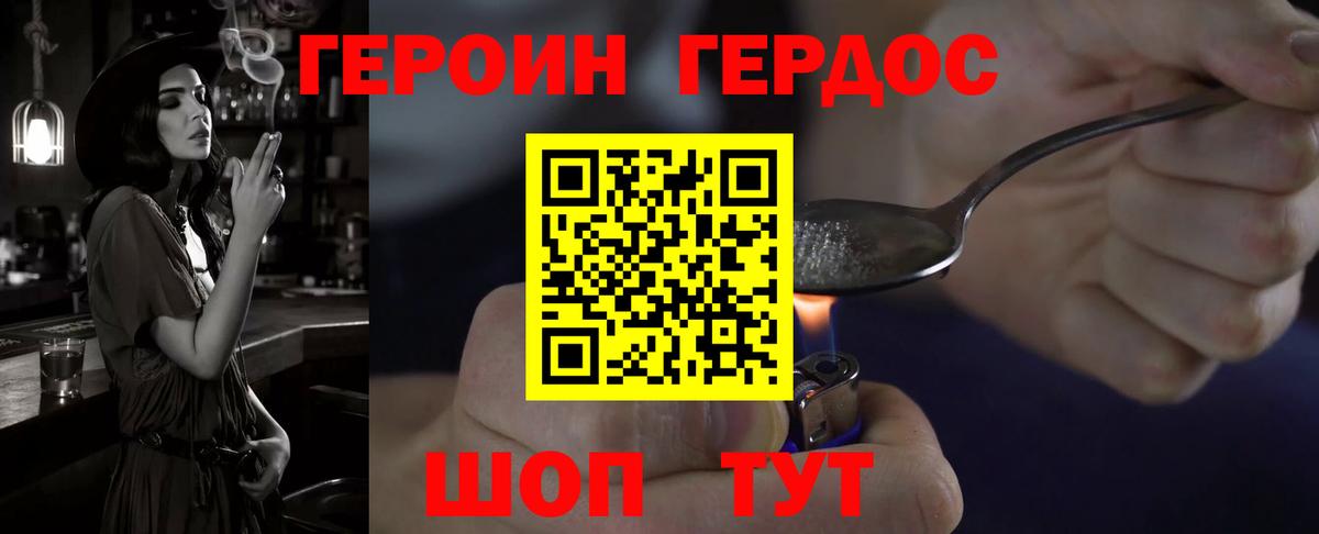 Донской  Героин афганец  Вход с VPN 