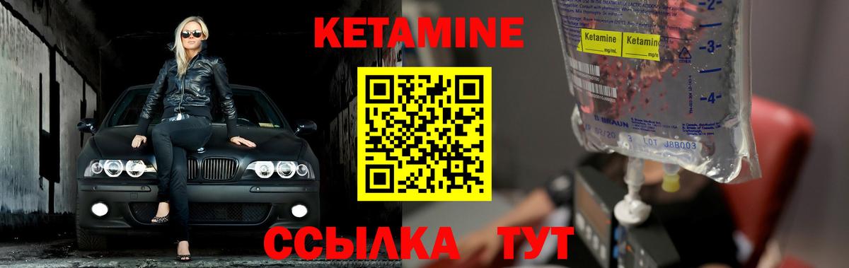 Кетамин VHQ Донской