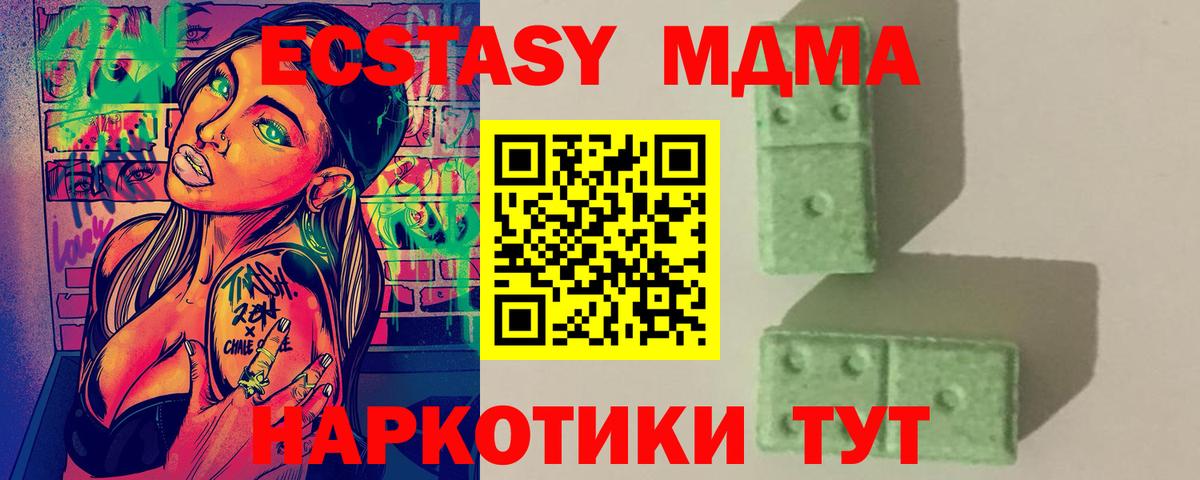 МДМА кристаллы  Вход с VPN  МДМА Molly  Донской 