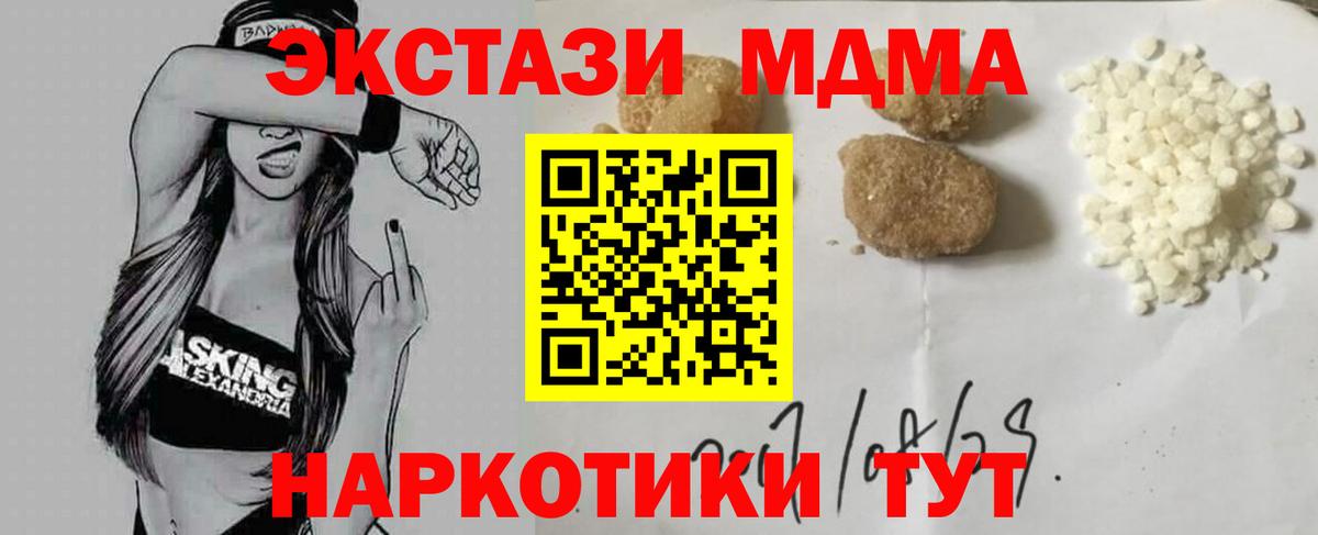 MDMA crystal Донской