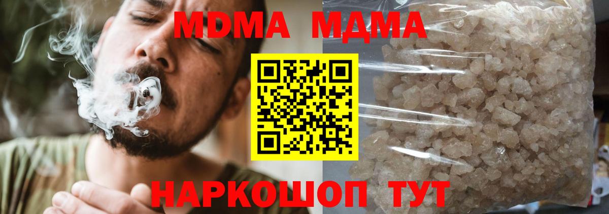 МДМА молли  Донской  MDMA crystal 