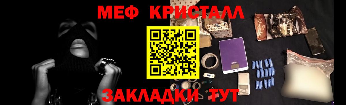 Меф кристаллы  Меф мяу мяу  Вход с VPN  Мефедрон  Донской  МЯУ-МЯУ 