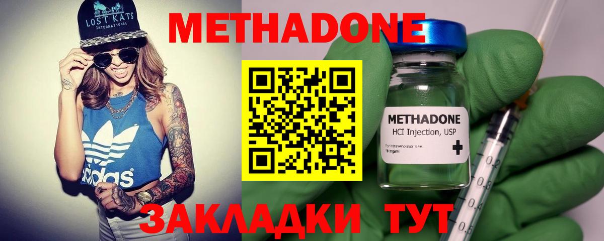 Донской  Метадон кристалл  Вход с VPN  МЕТАДОН VHQ 