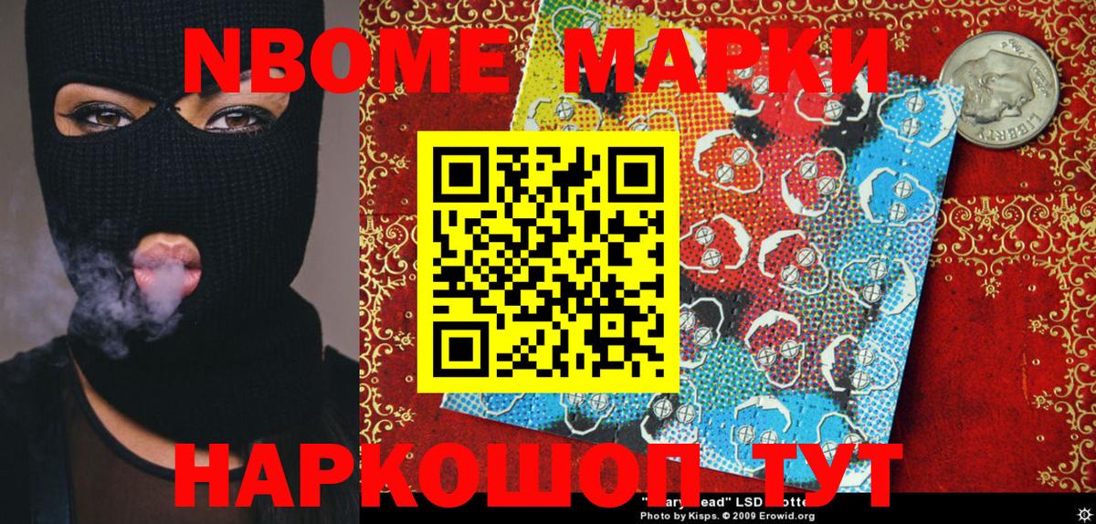 Донской  Марки N-bome 1500мкг  Марки N-bome 1500мкг  Вход с VPN 
