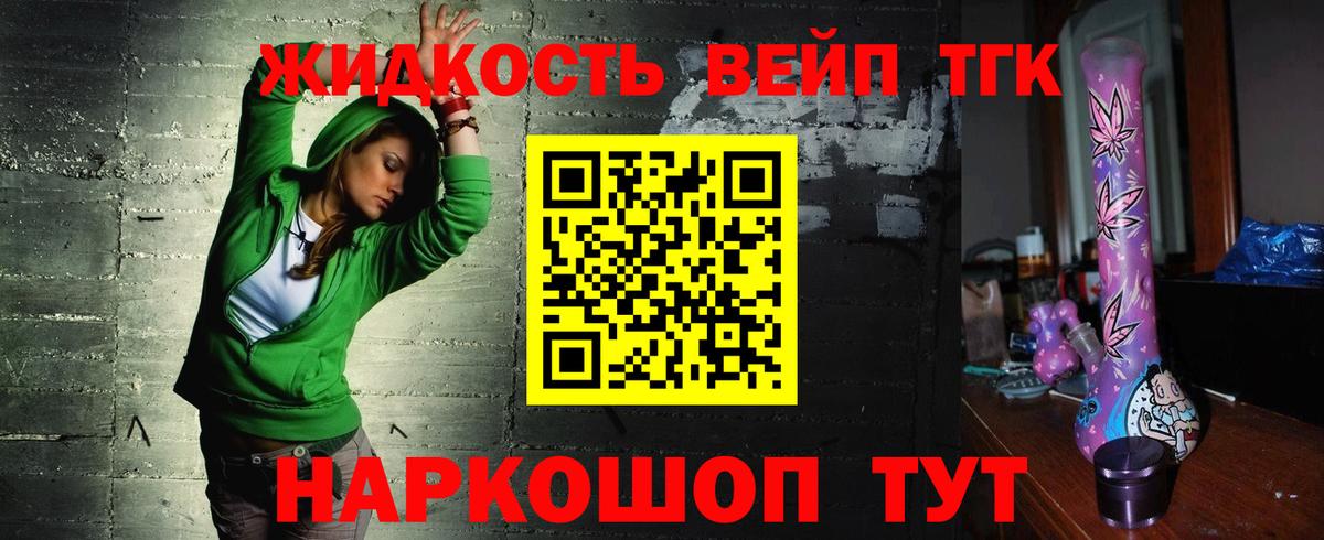 Донской  ТГК вейп  закладки  Вход с VPN 