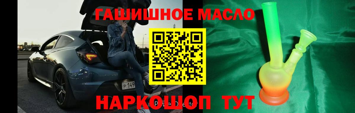 Дистиллят ТГК THC oil  Донской 